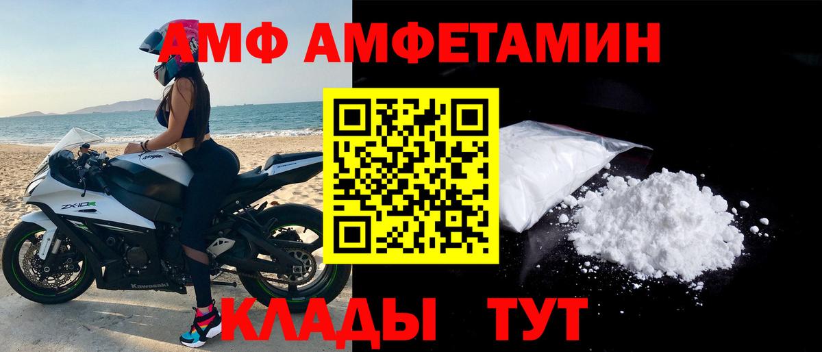 Вязники  Амфетамин  Вход с VPN  Амфетамин VHQ 