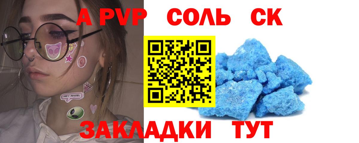 Alfa_PVP  Альфа ПВП СК КРИС  APVP Crystall  APVP VHQ  Вход с VPN  Вязники 