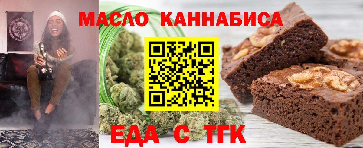 Canna-Cookies конопля  Вход с VPN  Вязники 