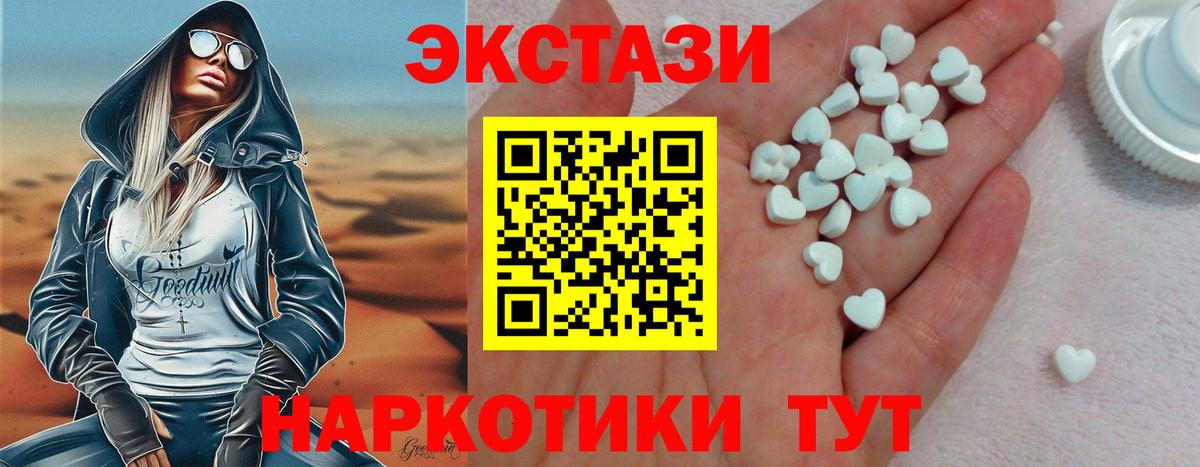 ЭКСТАЗИ 280мг Вязники
