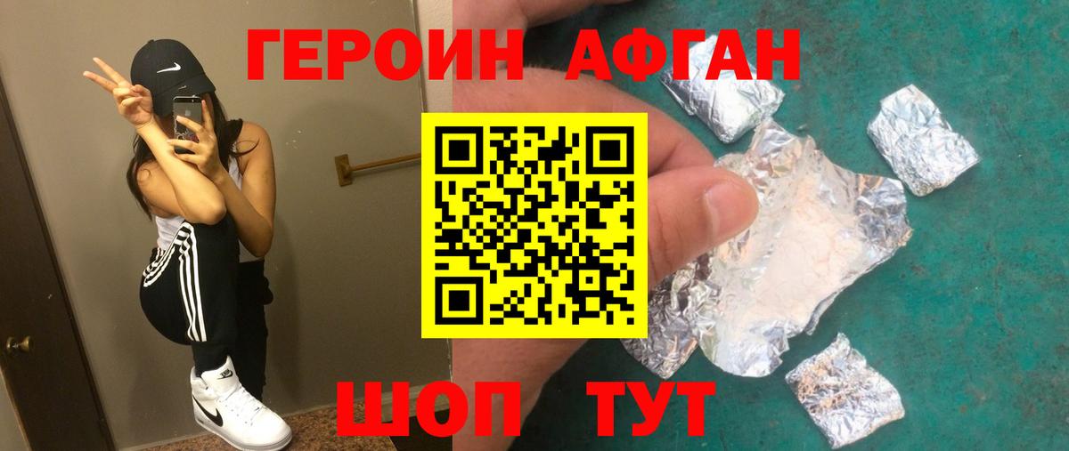 Героин Heroin  Вход с VPN  Героин  Вязники 