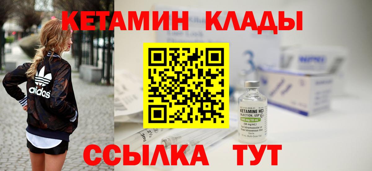 Кетамин ketamine Вязники