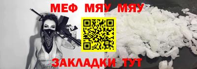 меф Гатчина