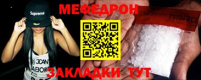 меф Гатчина