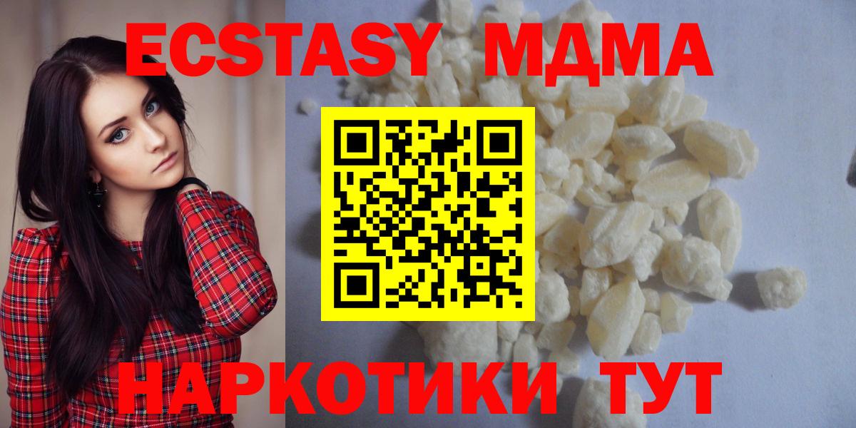 МДМА  МДМА VHQ  МДМА VHQ  Вход с VPN  Вязники 