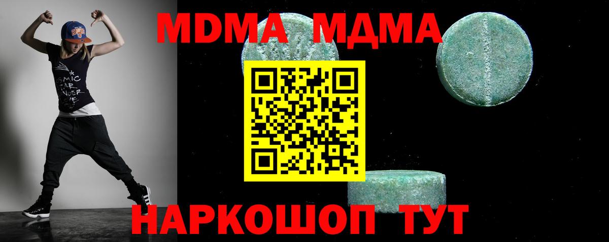 MDMA crystal Вязники