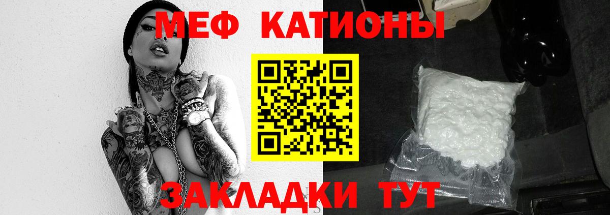 МЯУ-МЯУ 4 MMC  Вход с VPN  МЕФ  Мефедрон  Меф mephedrone  Вязники 