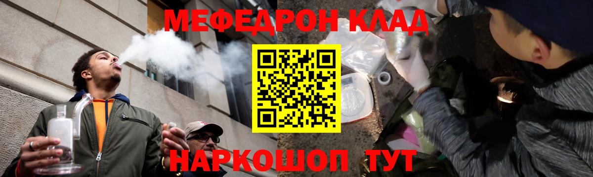 Меф мука Вязники