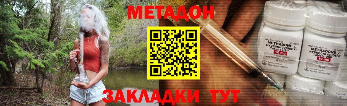 Метадон мёд  Вход с VPN  Вязники 