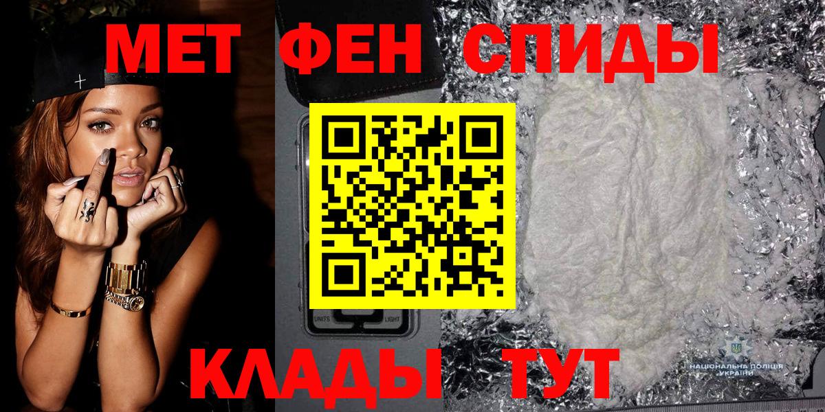 МЕТАМФЕТАМИН пудра Вязники