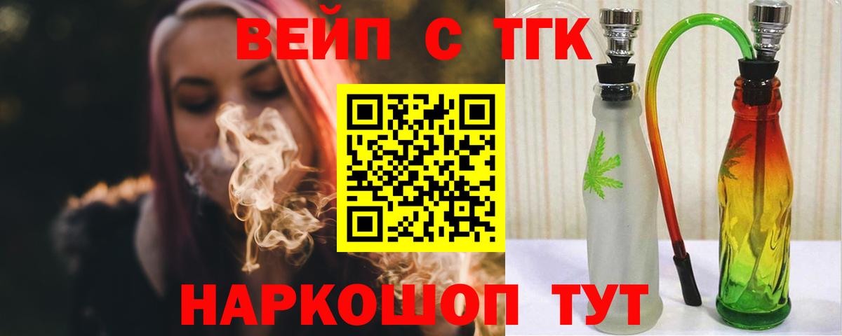 Дистиллят ТГК гашишное масло  Вход с VPN  Дистиллят ТГК вейп  Вязники 