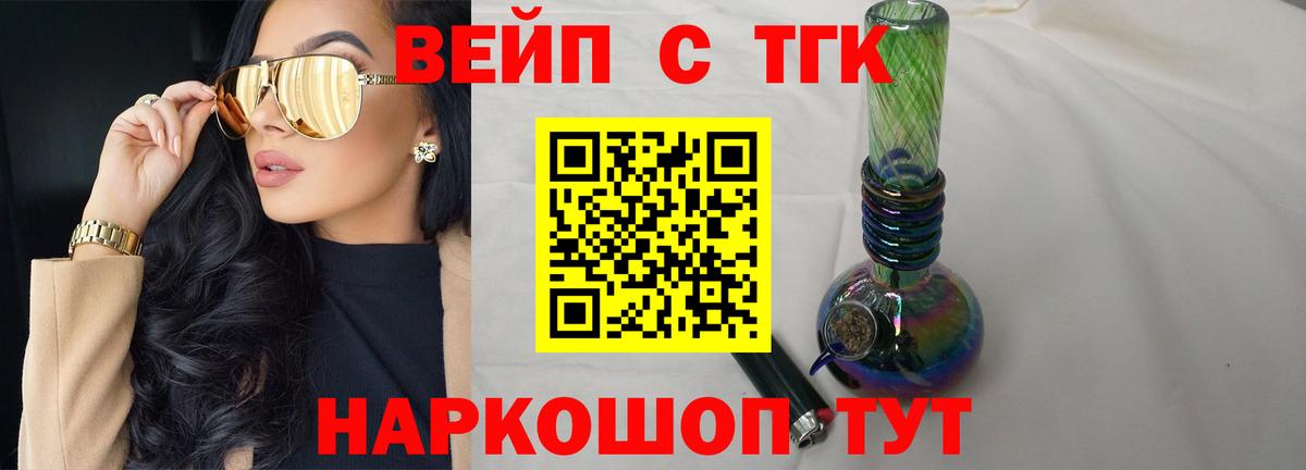 Дистиллят ТГК концентрат Вязники